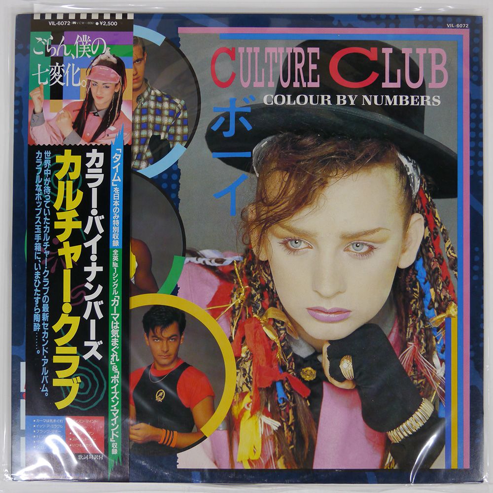 MQA-CD⚫︎カルチャー•クラブ「カラー•バイ•ハンバーズ」 Amazon.co.jp: カラー・バイ・ナンバーズ: ミュージック