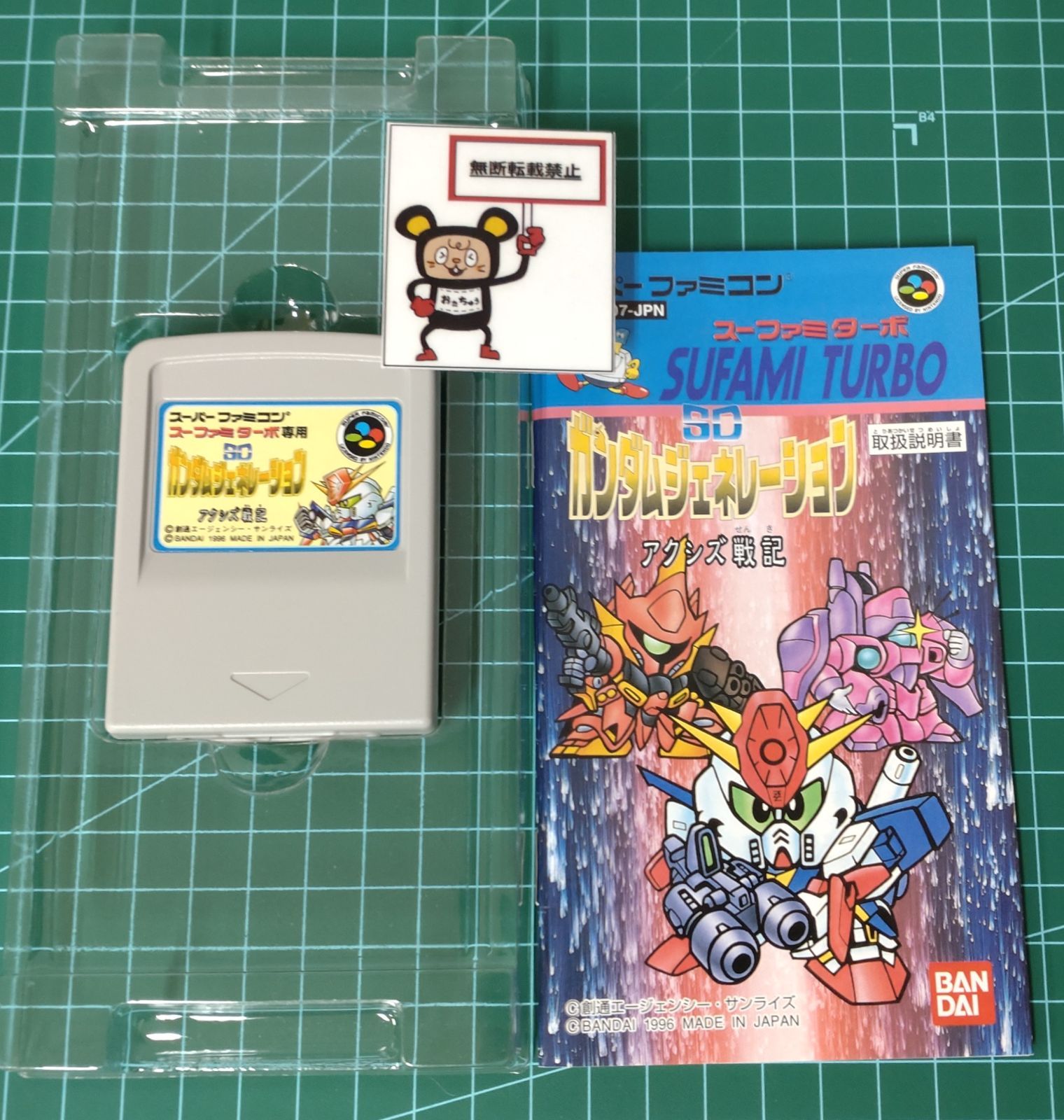 スーファミターボ専用 SD ガンダムジェネレーション4本まとめ売り SDガンダムジェネレーション限定セット カセット4本 動作確認済