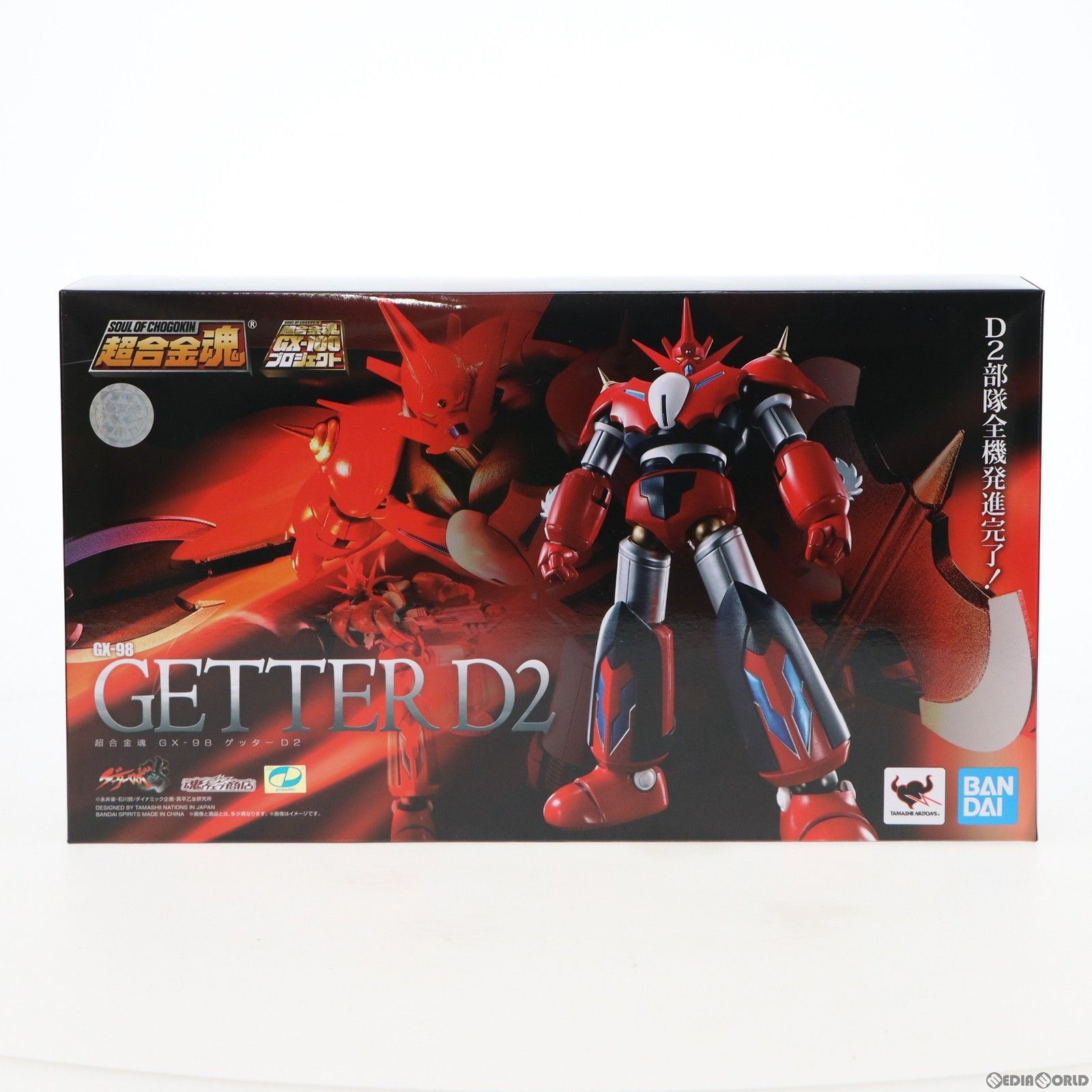 魂ウェブ商店限定 超合金魂 GX-98 ゲッターD2 ゲッターロボ 魂ウェブ商店限定 超合金魂 GX-98 ゲッターD2 ゲッターロボ
