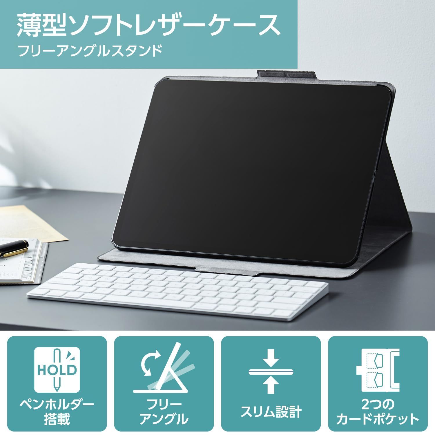 ケース 好きなアングルに調節