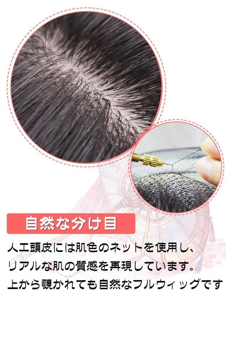 ウィッグ
