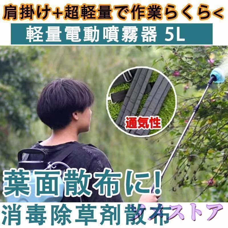 家庭用 充電式農業園芸ツール