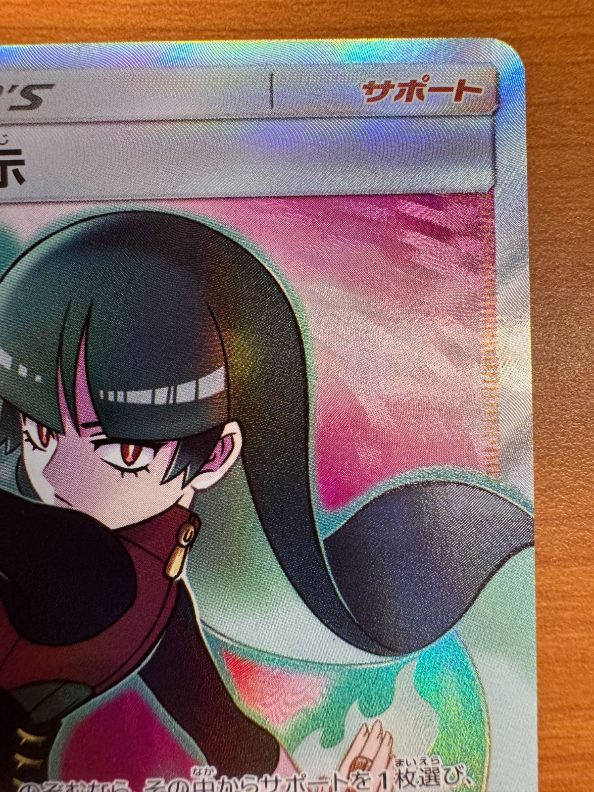 【極美品】ポケモンカード　ナツメの暗示　SR トレーナー　C 109/095 ナツメの暗示 SR 109/095 ポケカ ポケモン ポケモンカードゲーム