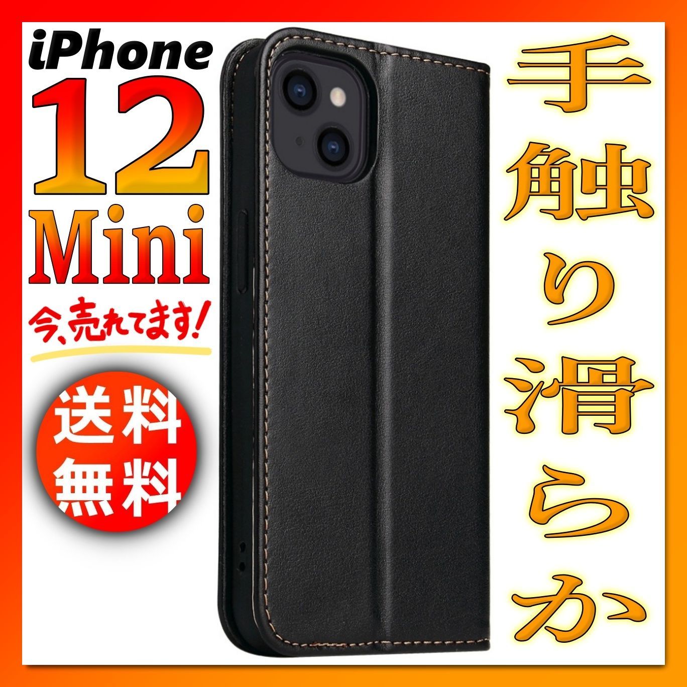 iPhone12mini 手帳型 ケース 黒ブラック 無地 PUレザーシンプル 高級