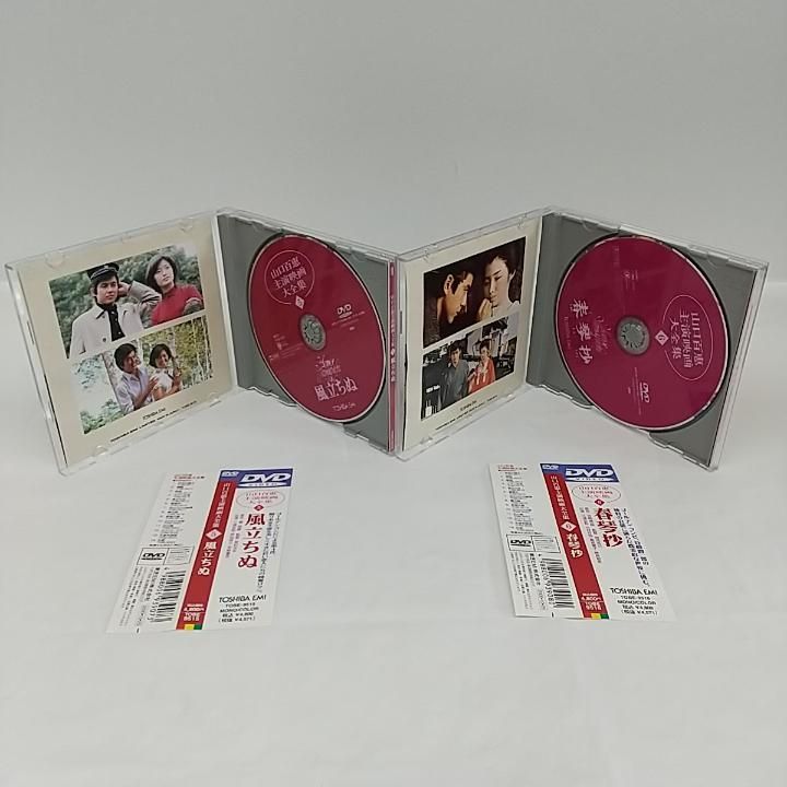 山口百恵 主演映画 大全集 DVD14枚 ブックレット付き！ レア 未開封あり！ 東店16-1609-2507】【店舗併売】山口百恵 主演映画 大全集 DVD