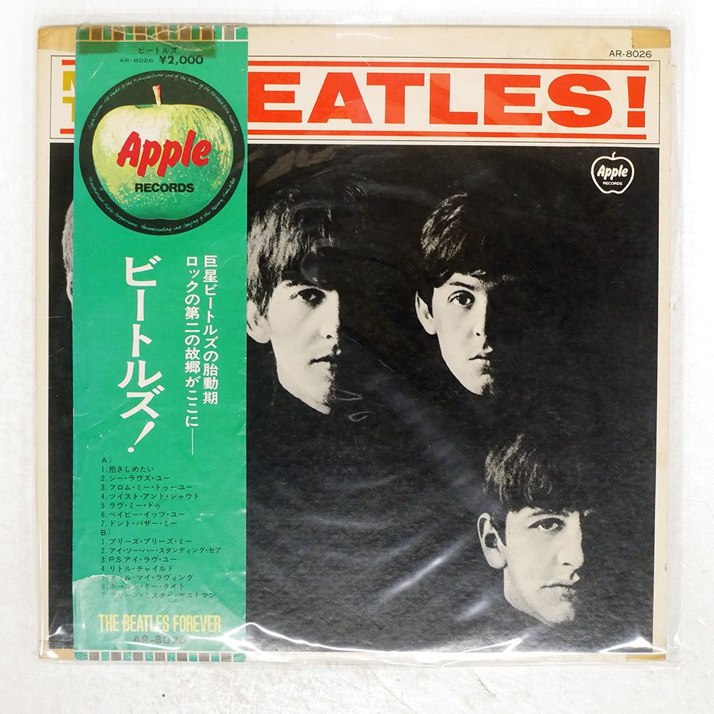 洋楽 MEET THE BEATLES! AR-8026 帯 国内盤 BEATLES/MEET/APPLE AR8026 LP - メルカリ