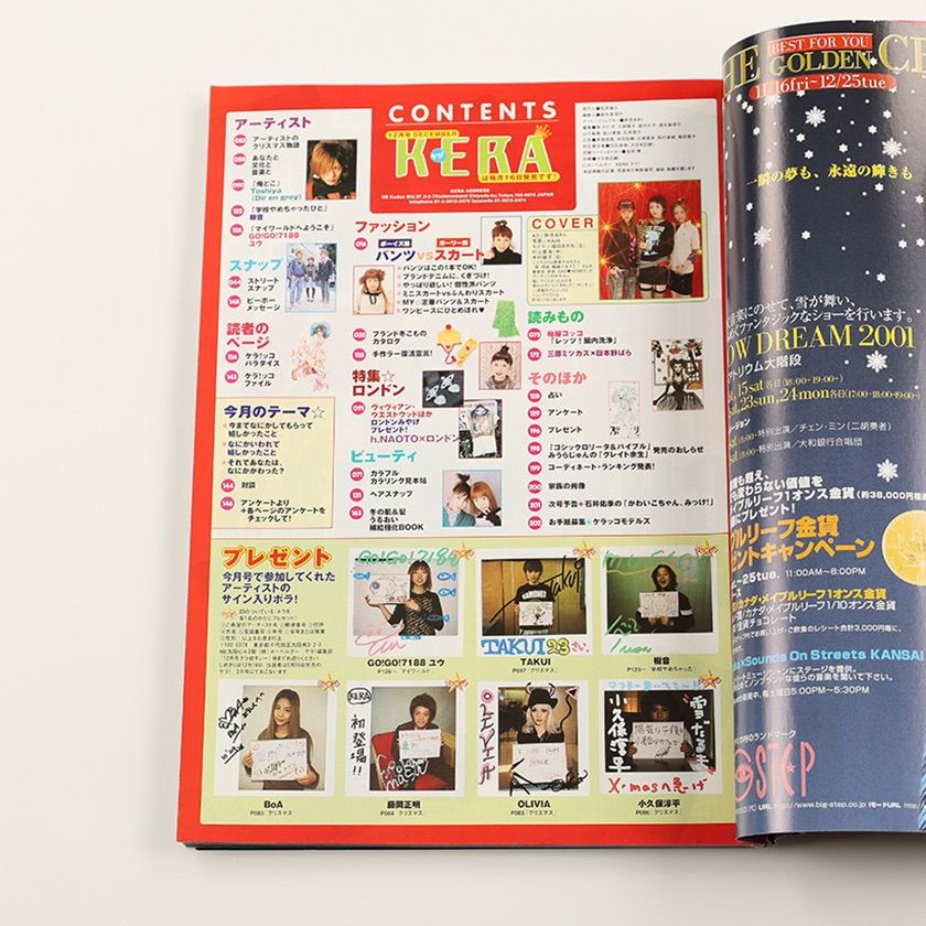 KERA ケラ! 2001年12月号 古書 y2k PunkgothサイバーロリータV