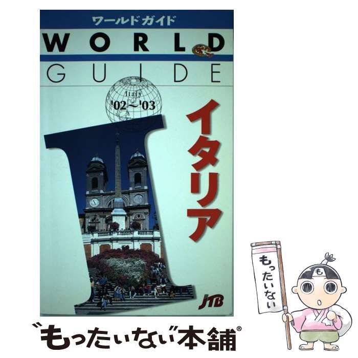 中古】 東京 '02/JTBパブリッシング