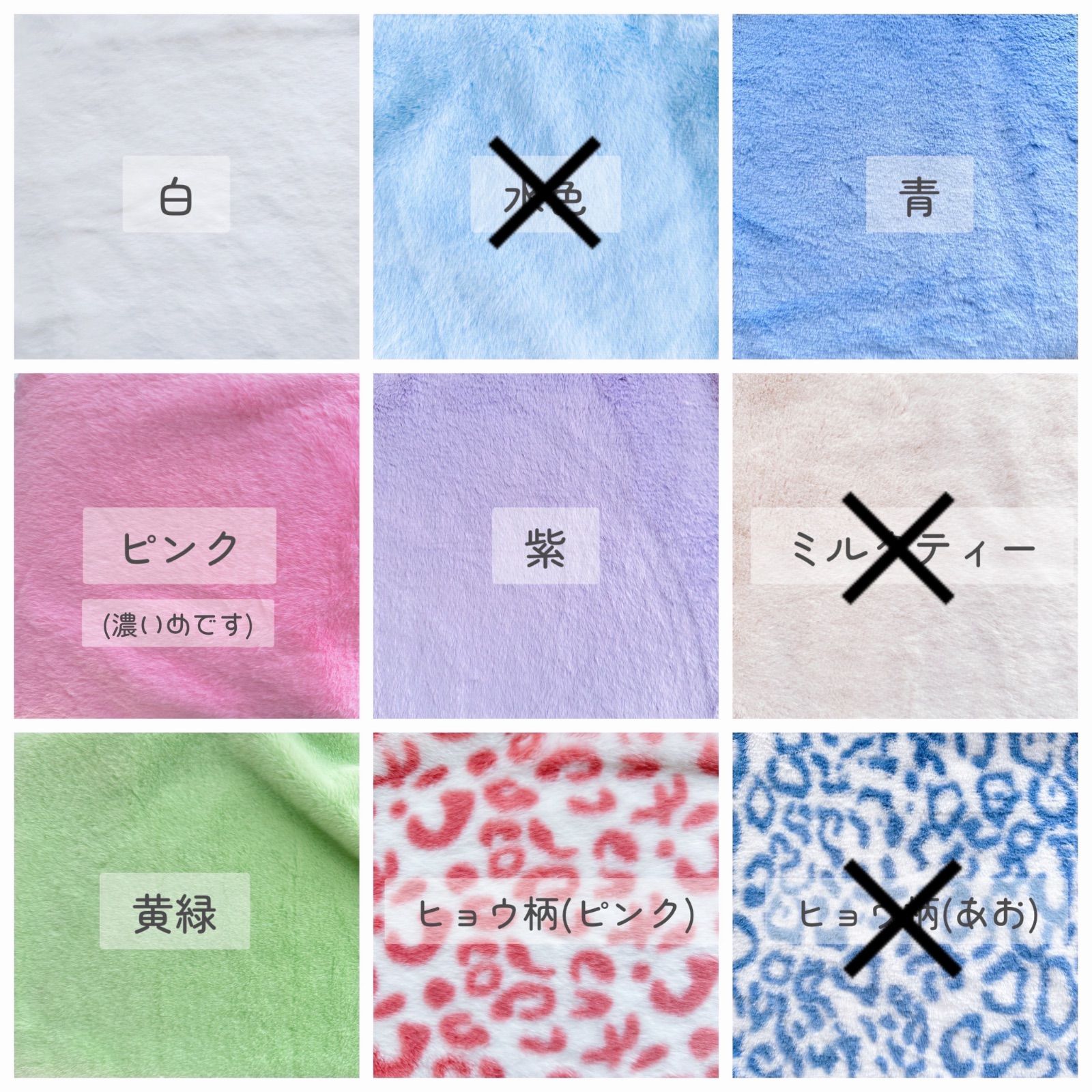 ぬい服　生地一覧　2（1/21）　ご依頼は【オーダー受付画面】より ぬい服 生地一覧 2（1/21） ご依頼は【オーダー受付画面】より