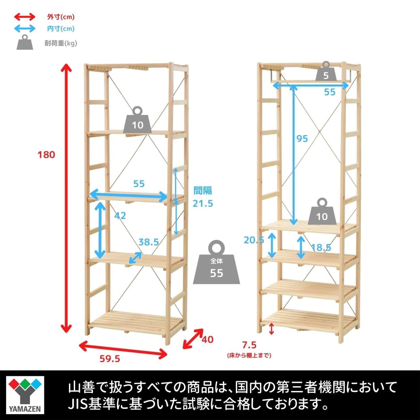 新着商品 ナチュラル かんたん組立 子供 棚板可動 幅59.5×奥行40×高さ180cm 木製 TRR-1860 NA 全体耐荷重55kg 頑丈 2WAY ラック ハンガーラック 山善