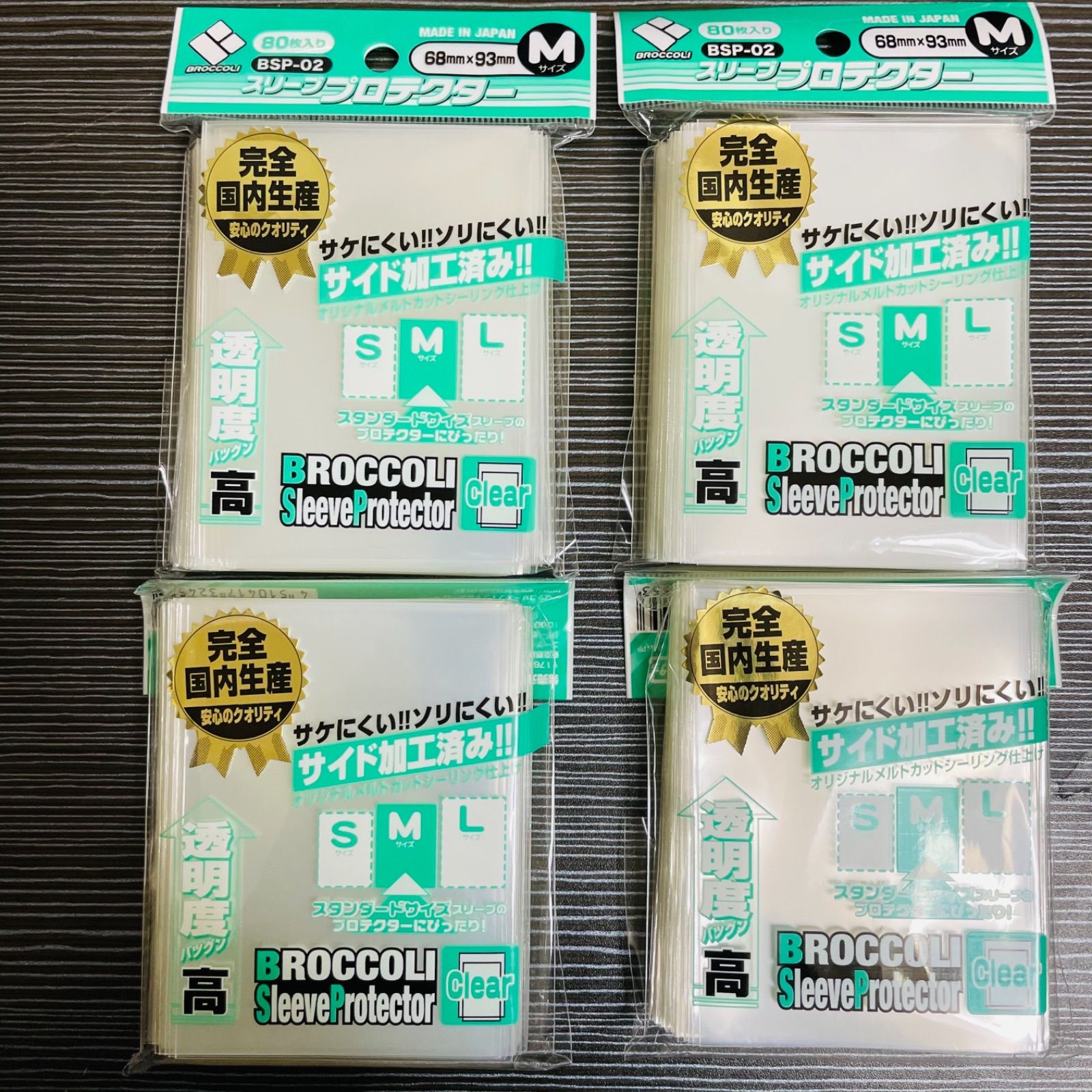 流星　ブロッコリー　スリーブ Amazon | ブロッコリーキャラクタースリーブ プラチナグレード