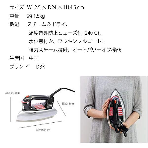 DBK スチーム-ドライアイロン J95TN WWW_KANDAIZUMI_COM