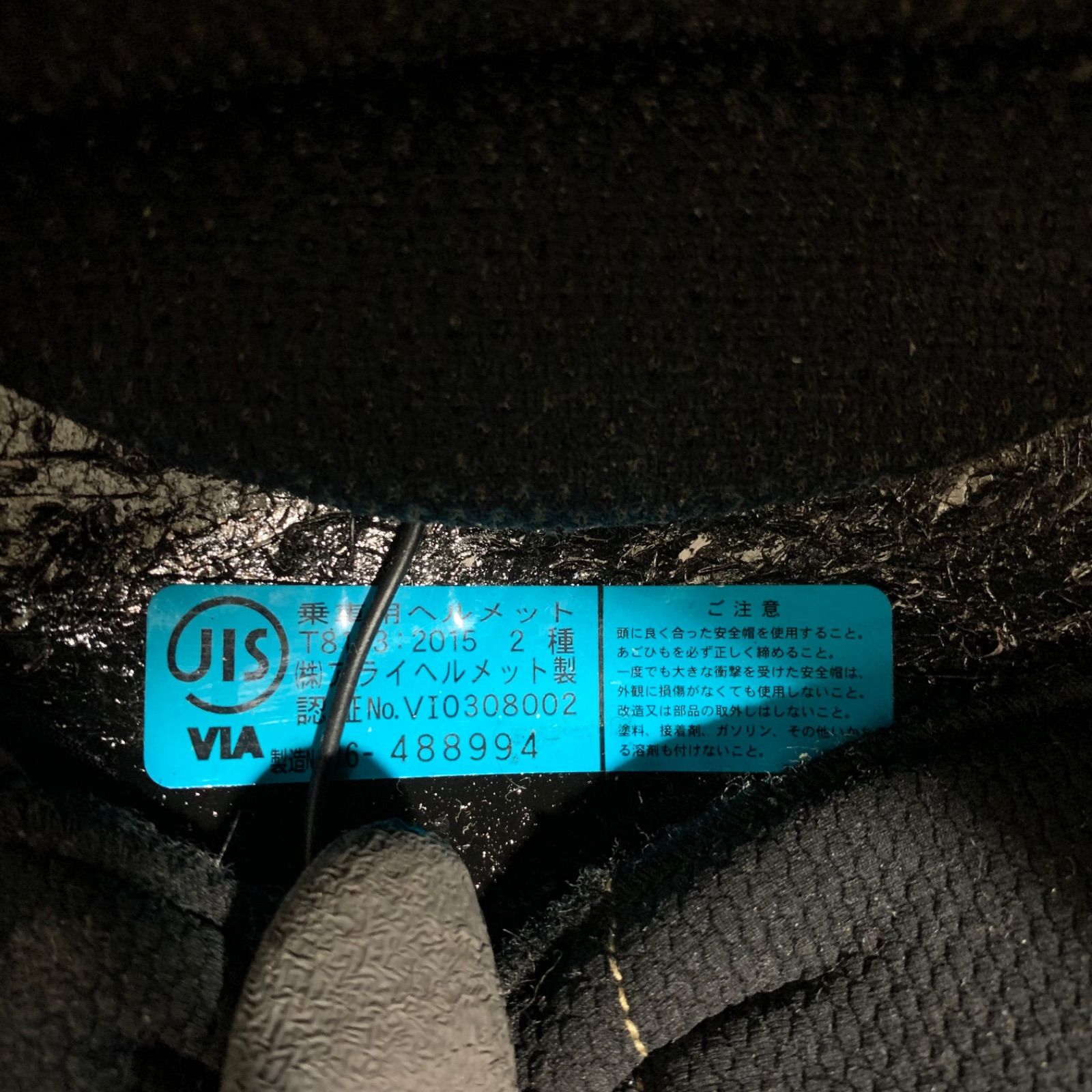 バイクヘルメット