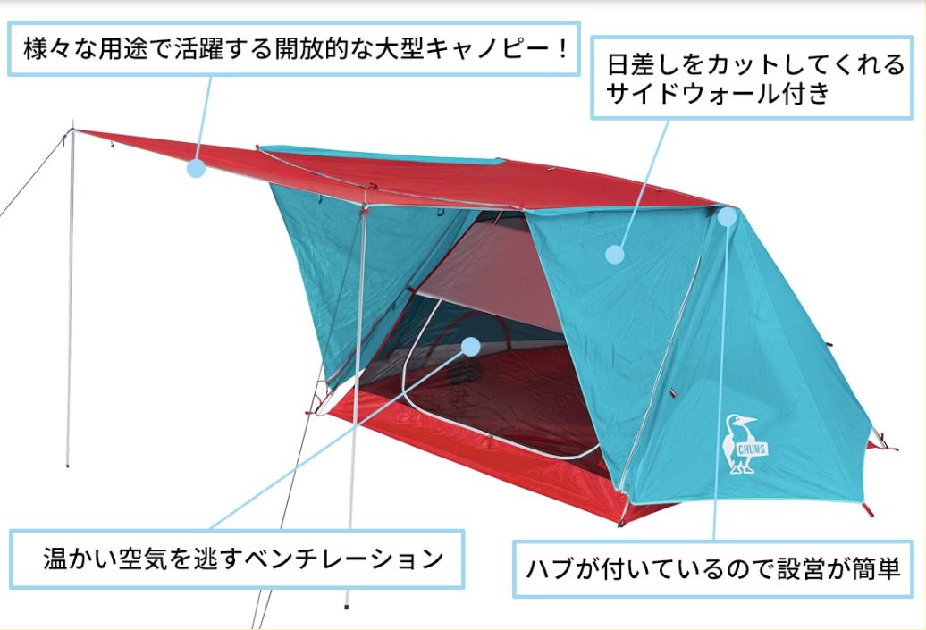 中古】チャムス（CHUMS）エーフレームテント3（A-Frame Tent 3