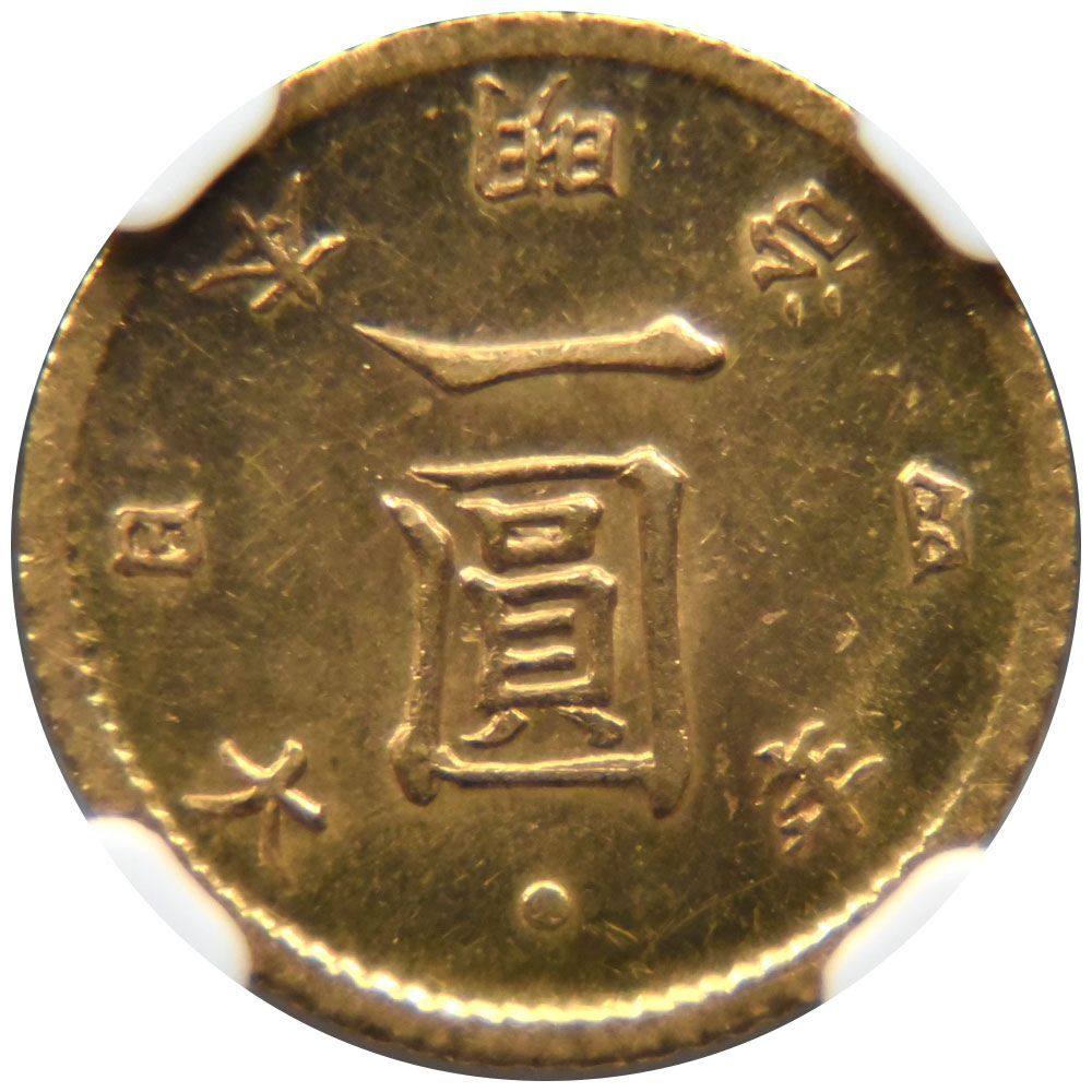 日本 明治4年(1871) 1円 金貨 NGC MS 63 後期モデル - メルカリ