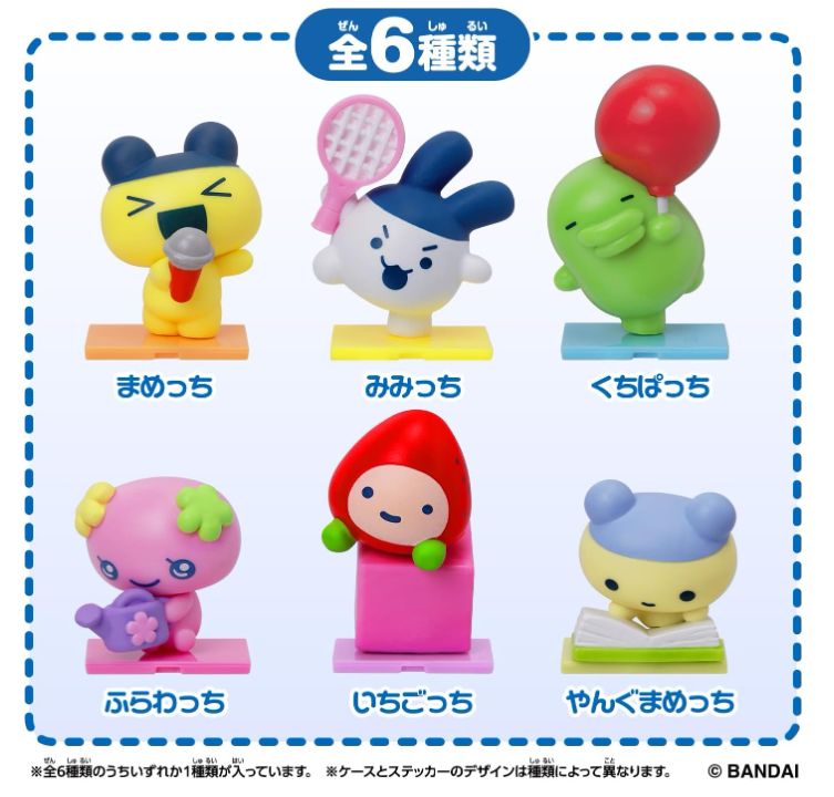 Tamagotchi Collectibles Hobby Time(3個セット※完全ランダム
