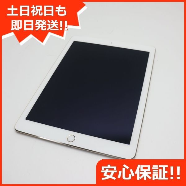 超美品 docomo iPad Air 2 Cellular 64GB ゴールド 即日発送