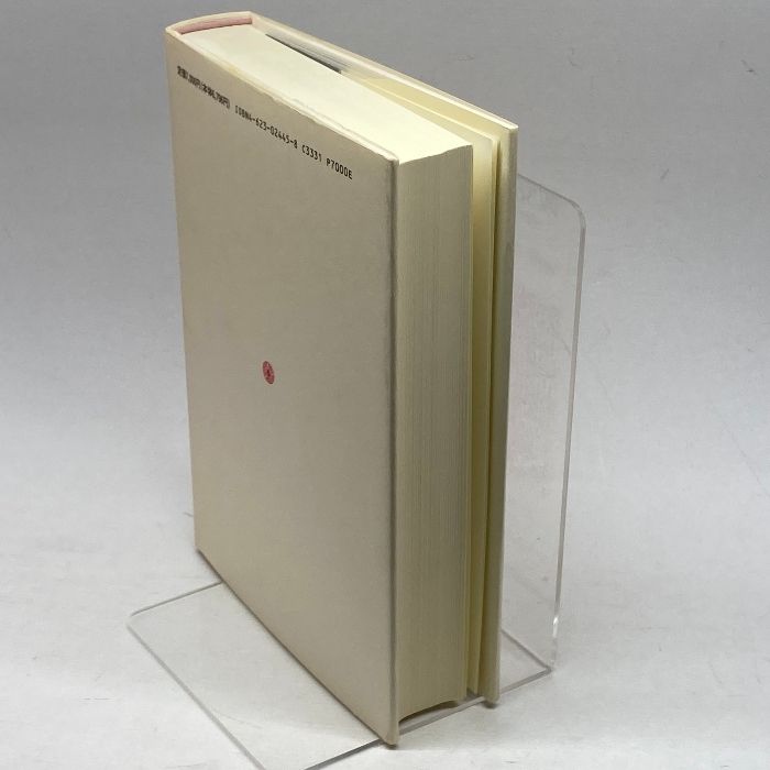 政党派閥: 比較政治学的研究 (MINERVA人文・社会科学叢書 6