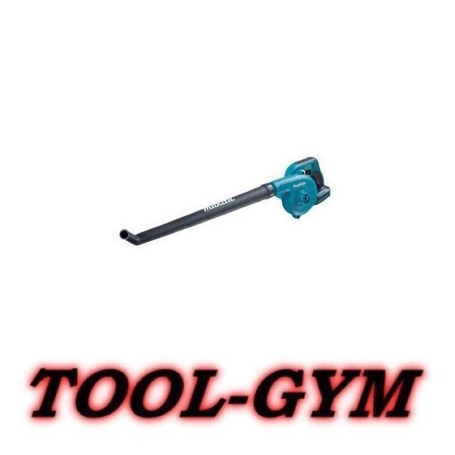 ♥ マキタ makita 18V 充電式ブロワ UB186DZ 本体 ロングノズル