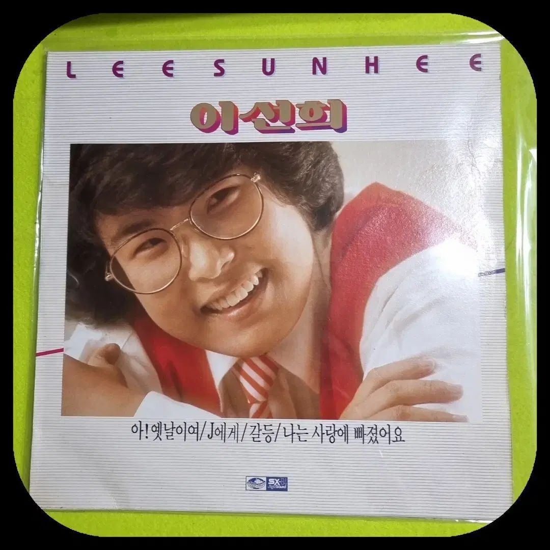 井上園子 ほころび サイン入りレコード 井上園子『ほころび』2LP