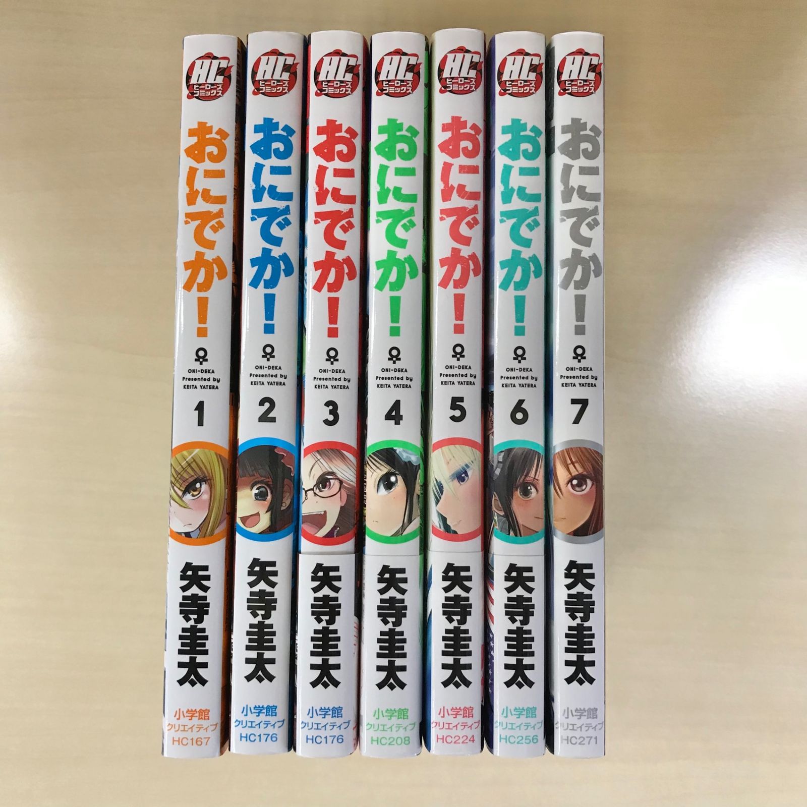 グットアップ！ おにでか 矢寺圭太 全巻 1-7巻 セット(☝︎ ՞ਊ ՞)☝︎ 完結・全巻・全初版】おにでか！ 全7巻/【作者】矢寺圭太/0225003124