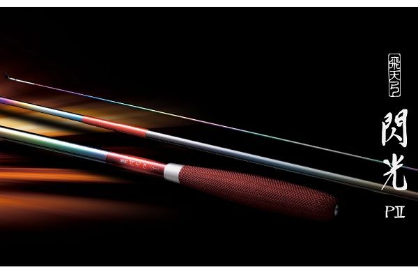 シマノ　飛天弓　閃光P2 22.5尺 シマノ 飛天弓 閃光 PII 22.5尺 / せんこう へら竿 : つり具の