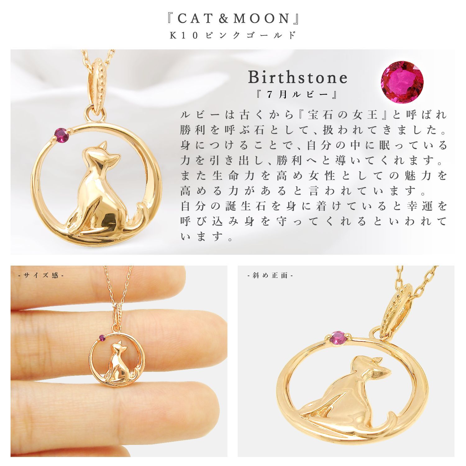 7月 誕生石 ルビー K10 ピンクゴールド 月と猫 の モチーフ