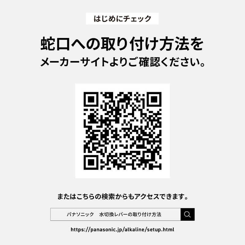 パナソニック Panasonic