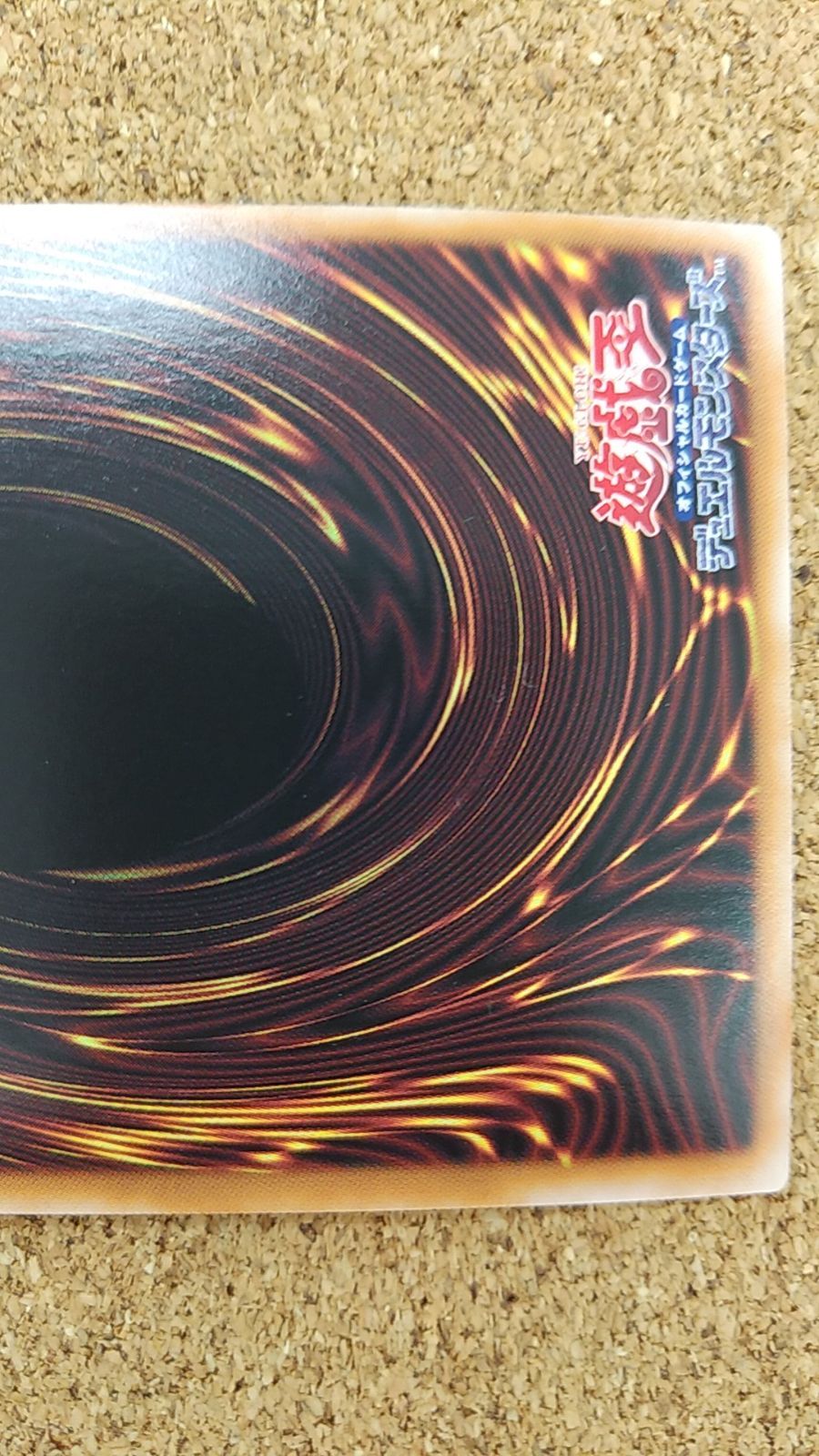 〇遊戯王 霊王の波動 スーパー ③ - メルカリ