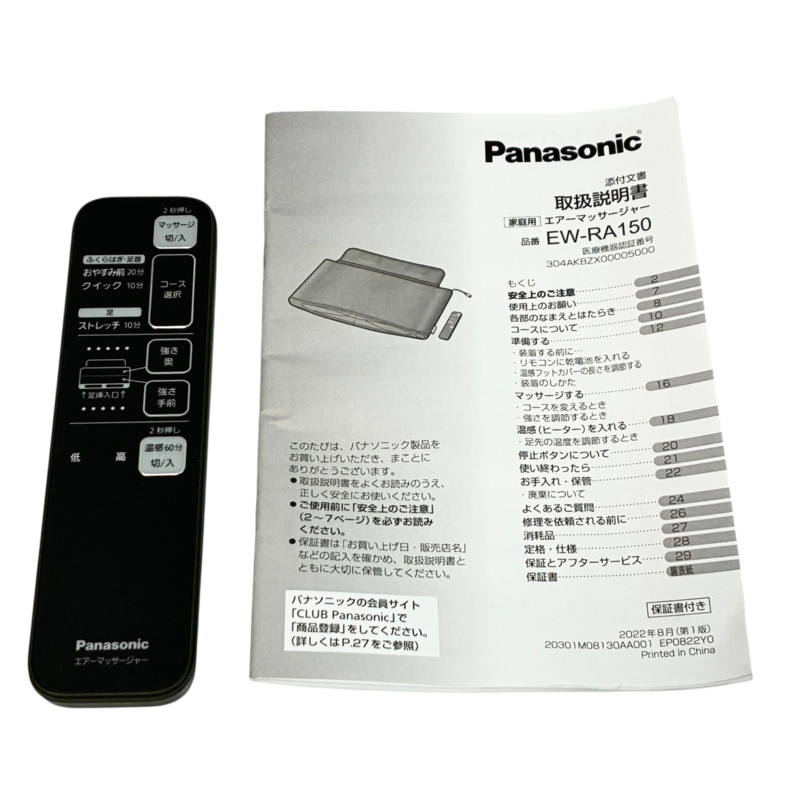 ねるまえほっとリフレ