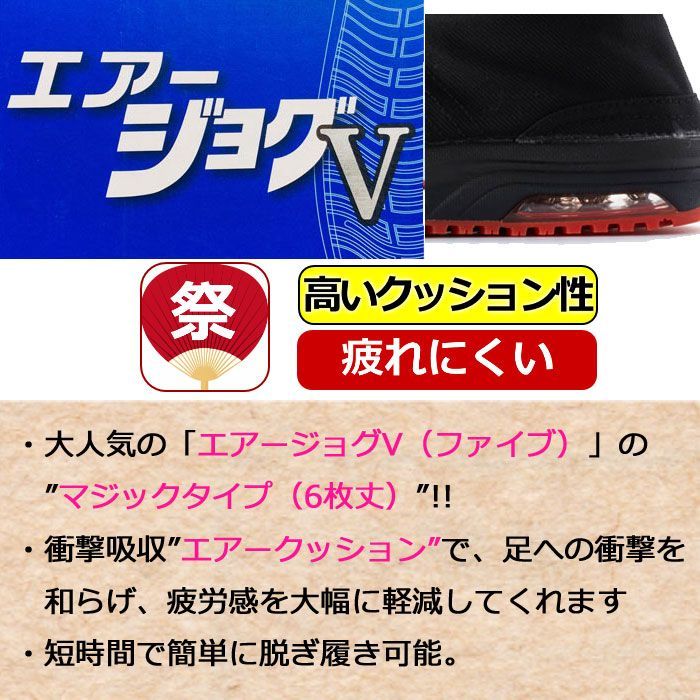 マルゴ 地下足袋