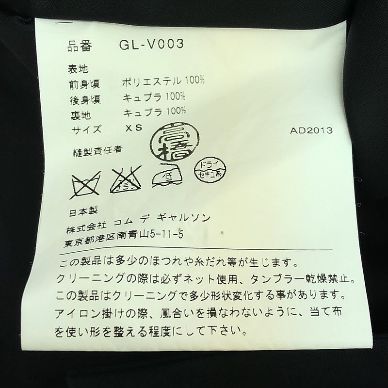 COMME des GARCONS / コムデギャルソン | 2013AW | ドッキングフラワー ベスト ジレ | XS | ブラック | レディース COMME des GARCONS / コムデギャルソン | 2013AW | ドッキングフラワー