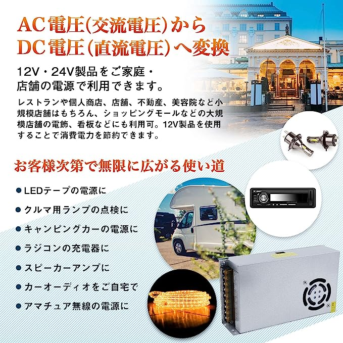 CURE（キュア） 安定化電源 スイッチング電源 コンバーター 240W 24V