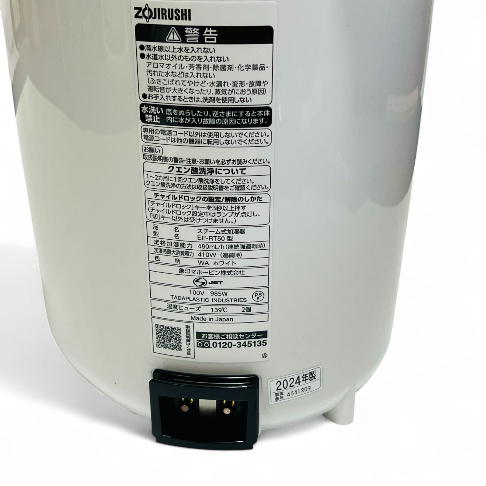 象印マホービン