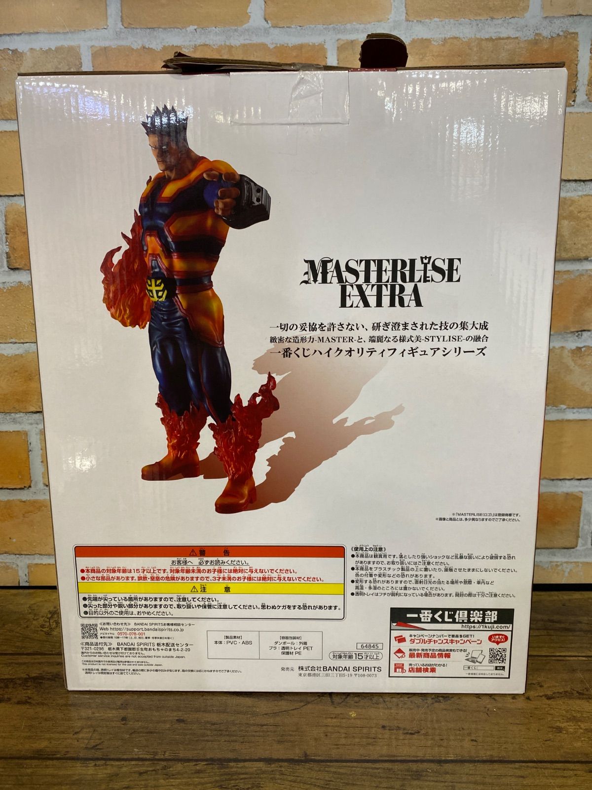 【未開封】一番くじ ヒロアカ D賞エンデヴァー MASTERLISE EXTRA 開封レビュー】一番くじ ヒロアカ D賞 エンデヴァー