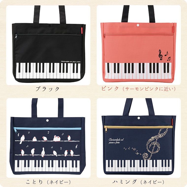新品未使用 メゾピアノ ピアノ鍵盤トートバッグ レッスントートバッグ 黒 ピアノ トートバッグ（トートバッグ） | mezzo piano（メゾピアノ