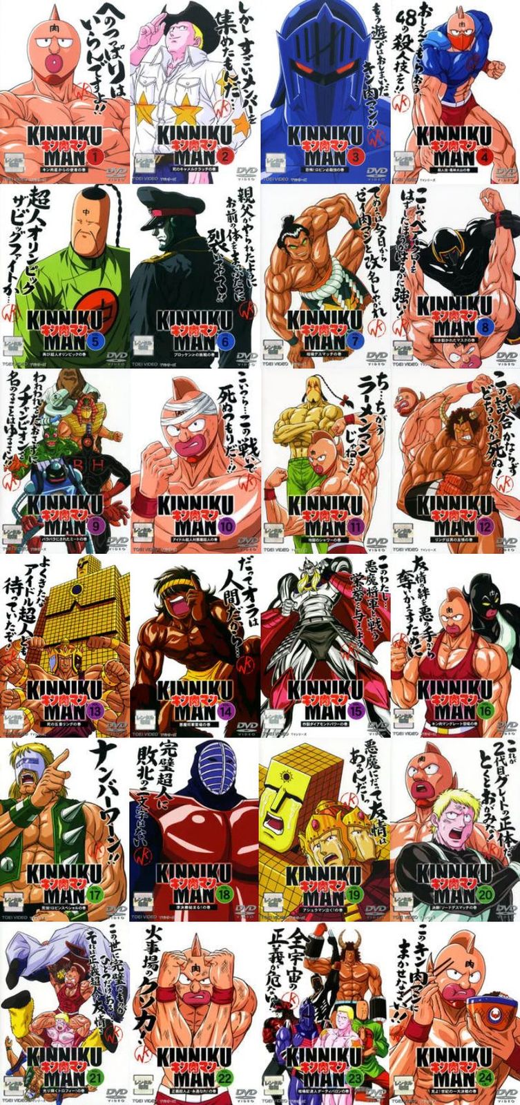 DVD キン肉マン 全24枚 第1話～第137話(完) (全巻セットDVD)