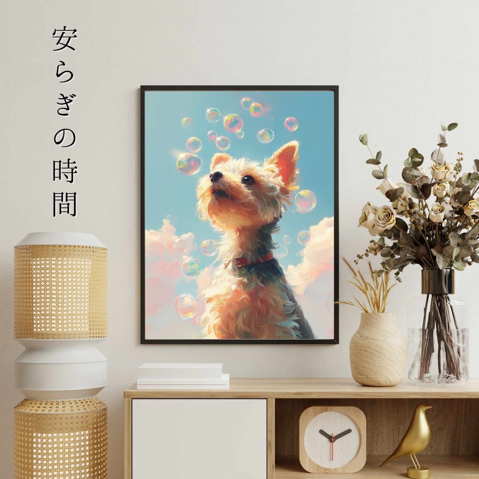 アートポスター うちの子記念日