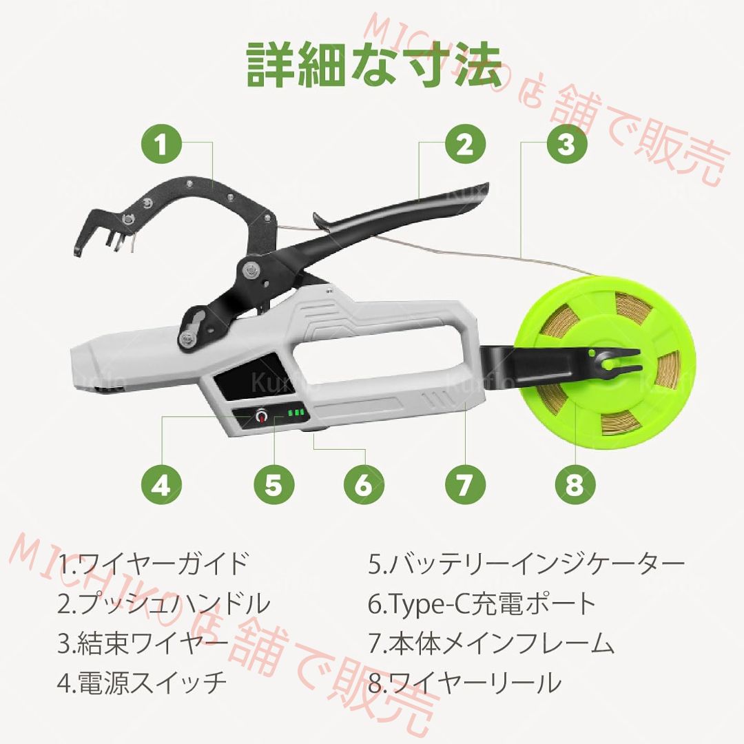 電気植物結束機