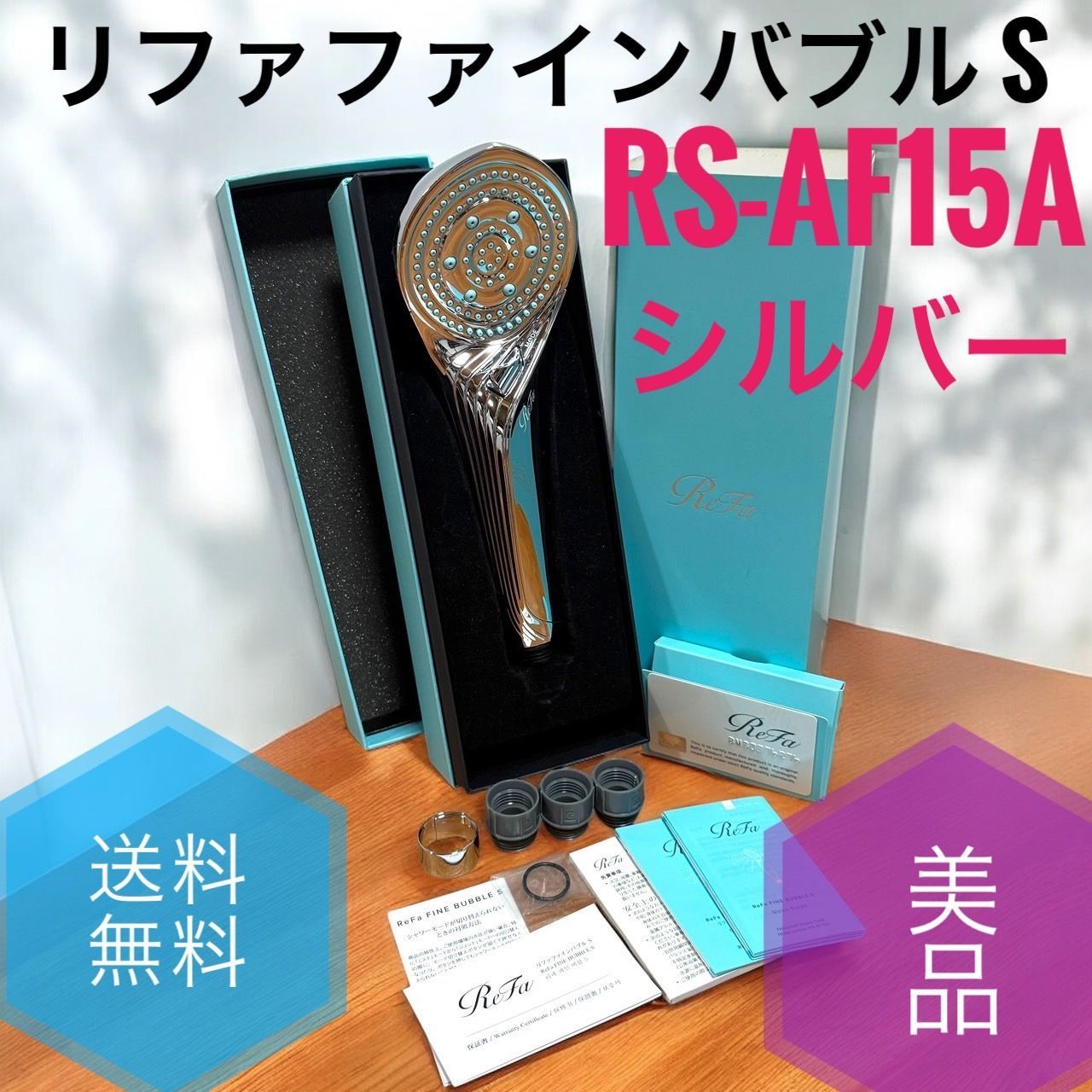 リファファインバブルS RS-AF15A中古 ReFa MTG リファ ファインバブル S シルバー ホワイト RS-AF15A