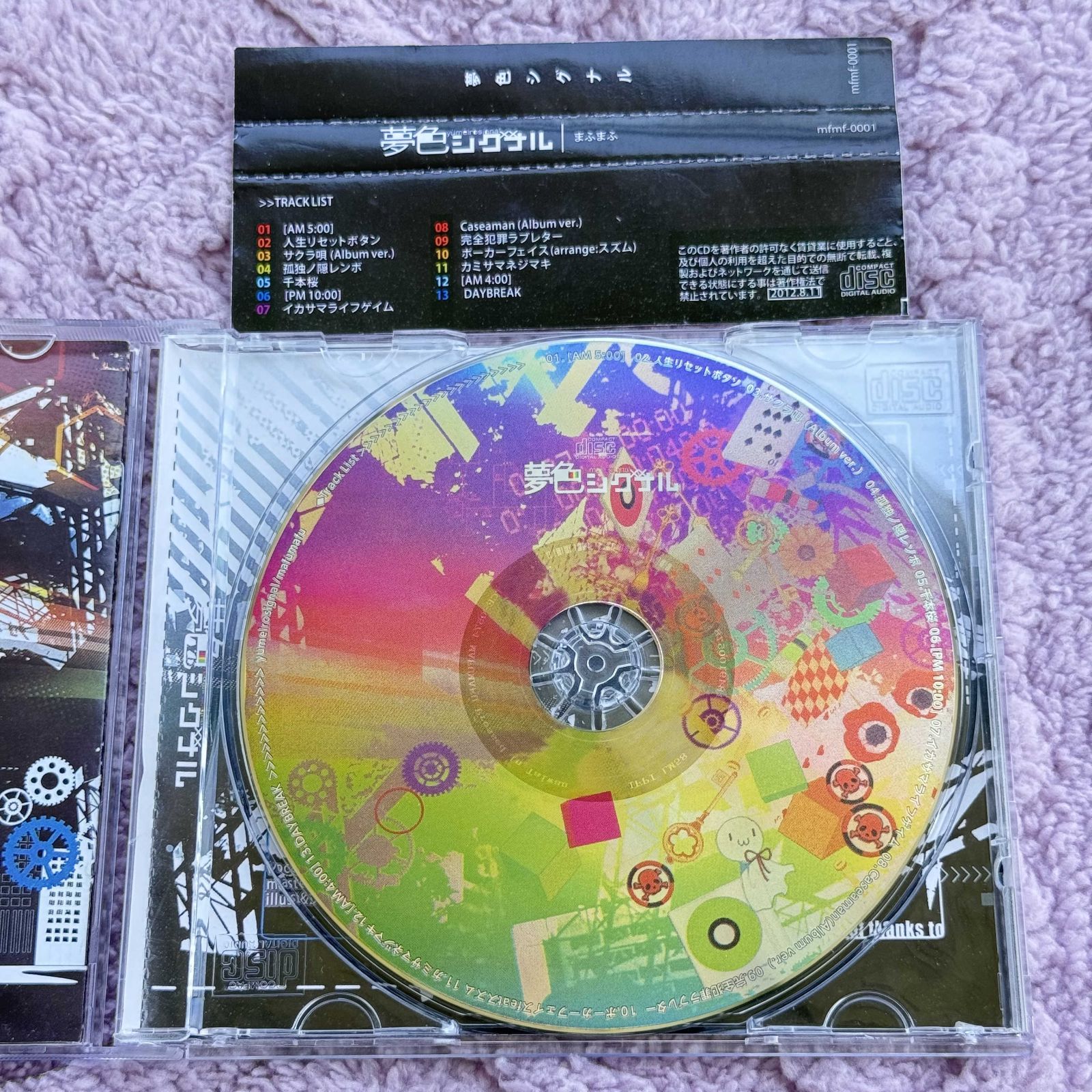 夢色シグナル 刹那色シンドローム 闇色ナイトパレード まふまふCD 3枚組 夢色シグナル 刹那色シンドローム 闇色ナイトパレード まふまふ