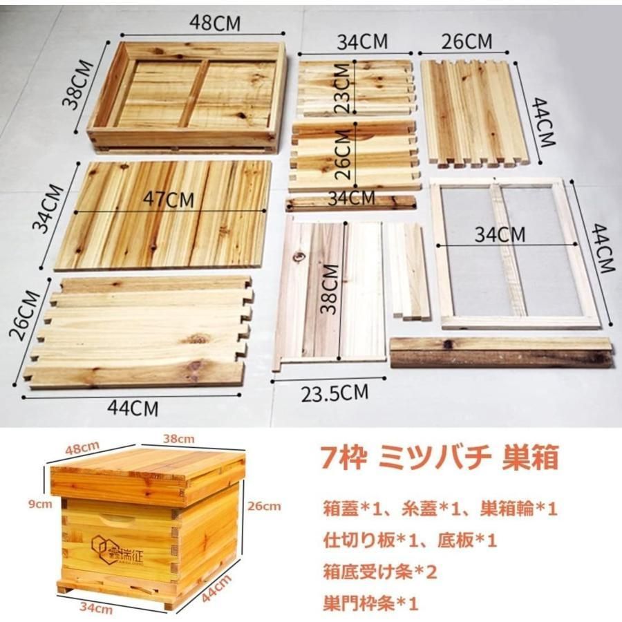 ミツバチ 巣箱 蜜蜂巣箱 4/7個 フローハイブ 蜂巣 巣脾 巣礎 巣枠