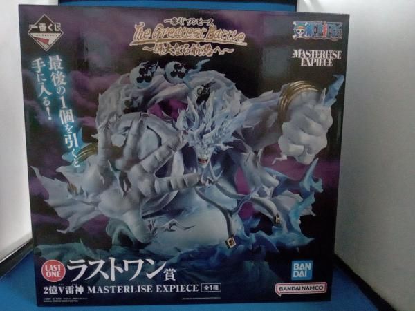 ラストワン賞 2億V雷神 MASTERLISE EXPIECE 一番くじ ワンピース The Greatest Battle ~偉大なる航路へ~ ワンピース