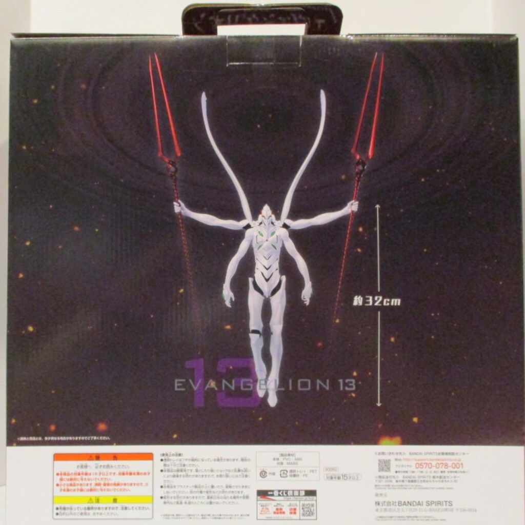 エヴァンゲリオン　1番くじ　初号機暴走　第13号機 ラストワン　未開封 BANDAI SPIRITS 一番くじ エヴァンゲリオン 初号機、暴走