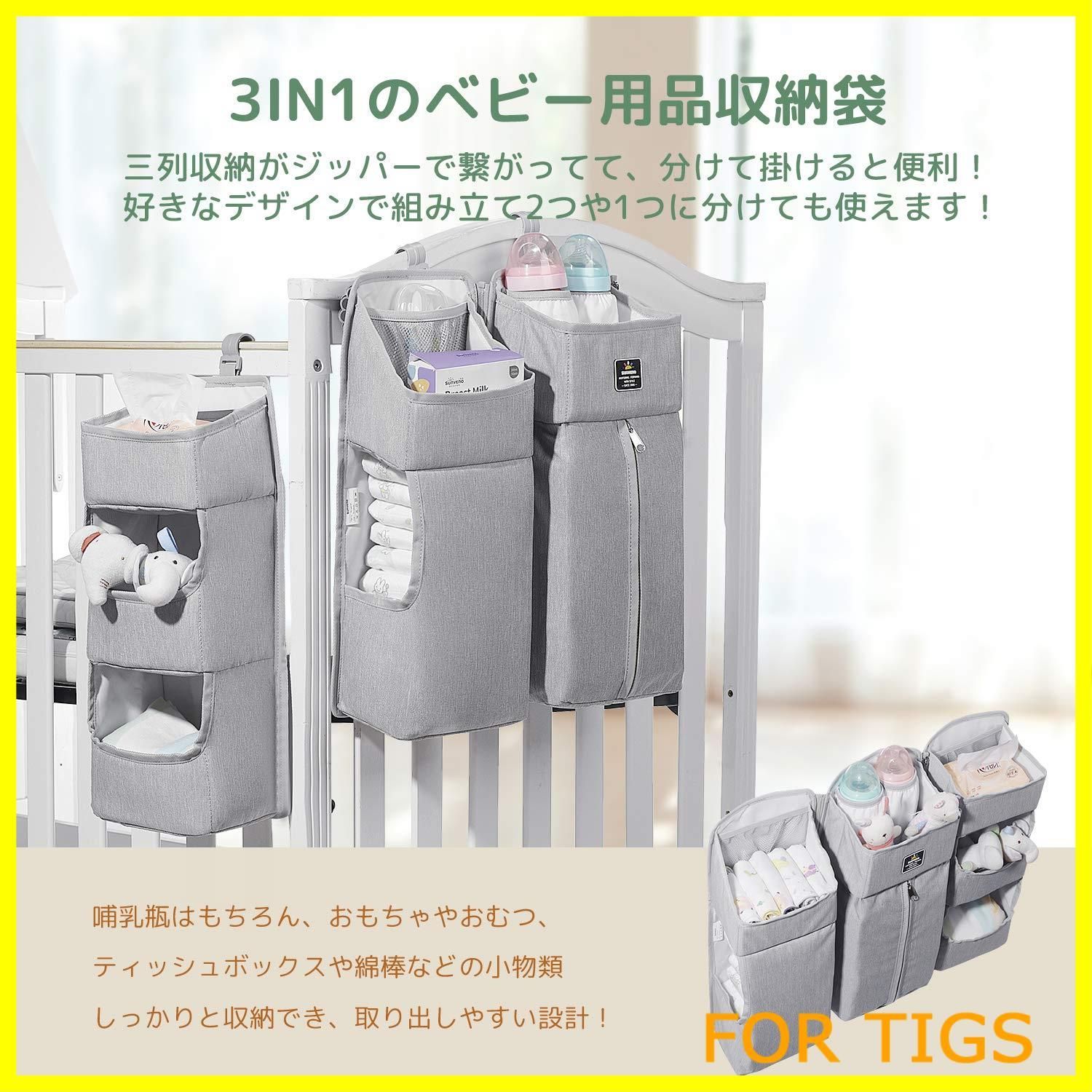 おむつ収納 べビーベッド