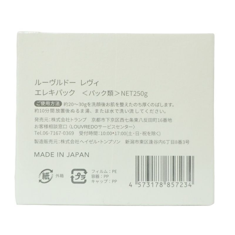 ルーヴルドー レヴィ エレキパック 250g LOUVREDO Re-viii 復元 - メルカリ