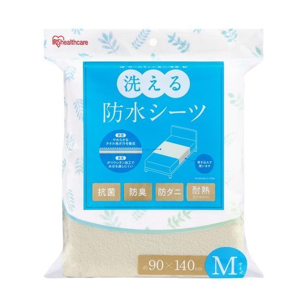 アイリスオーヤマ 洗える防水シーツMサイズBSH-9M 3枚