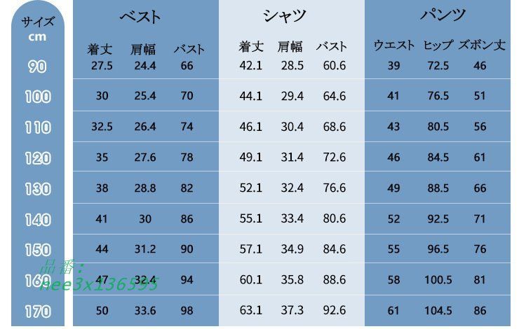子供スーツ