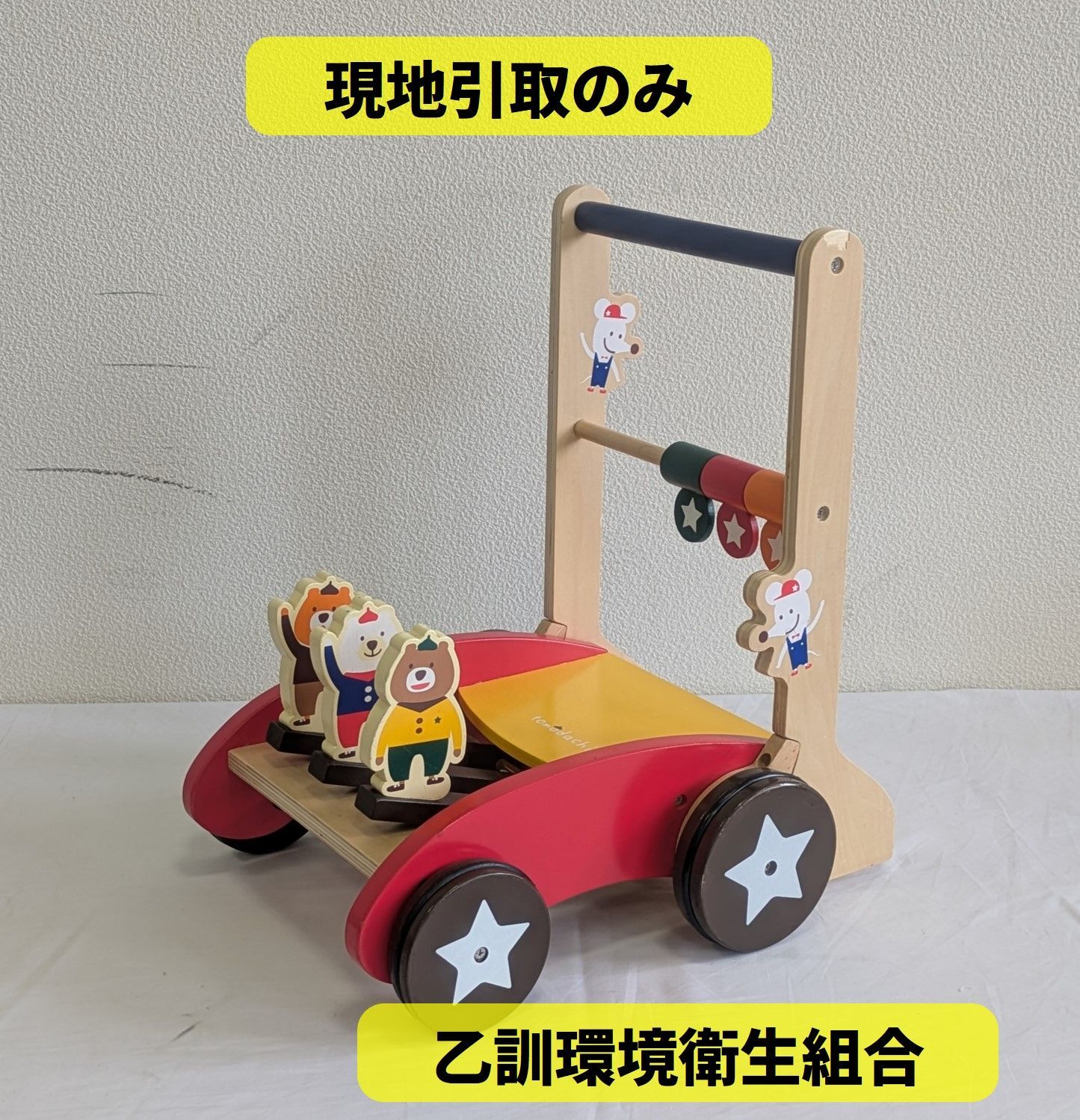 現地引取のみ・配送不可】R7-034 手押し車 - メルカリ