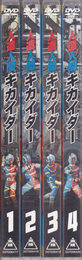 特撮DVD　人造人間キカイダー 単品 全4巻セット 人造人間キカイダー VOL.1～4 全4巻 [DVDセット] 特撮ヒーロー